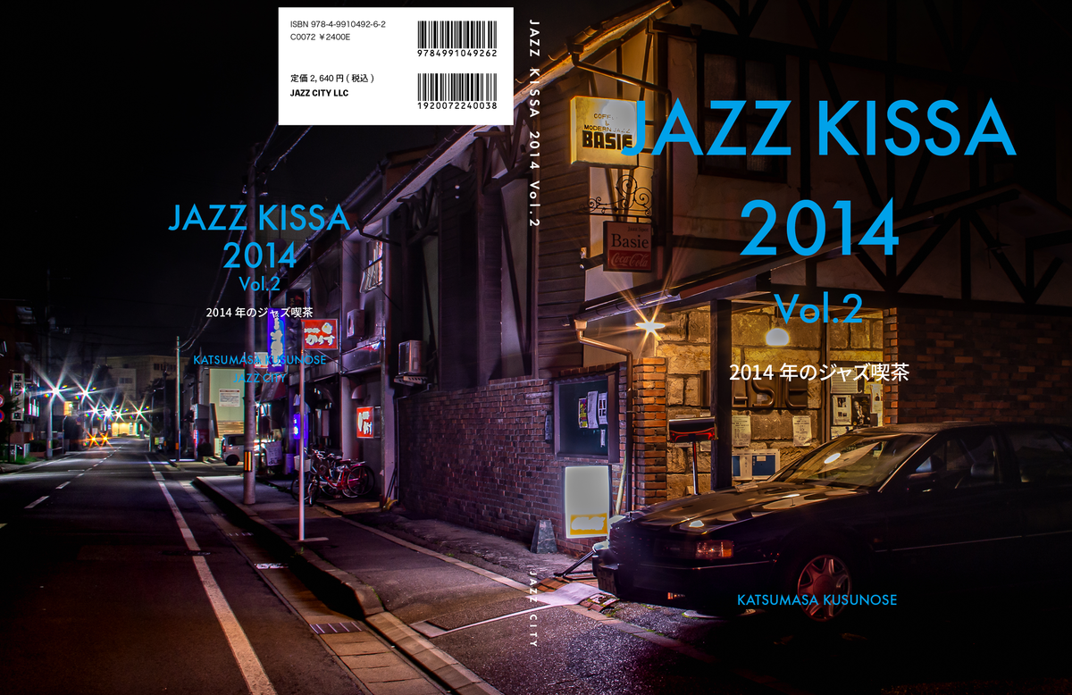 JAZZ KISSA 2014 Vol.2 2nd Edition SOLD OUT – JAZZ CITY.STORE