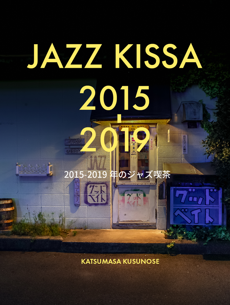 JAZZ　2015-2019　KISSA　JAZZ　–　SOLD　OUT