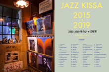 Load image into Gallery viewer, JAZZ KISSA 2015-2019 2nd printing