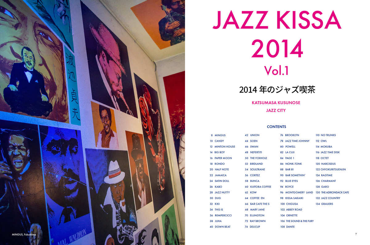 アート・デザイン・音楽 Jazz Kissa 2014 Vol.1 JAZZ KISSA 2014 Vol.1 3rd Edition SOLD OUT – JAZZ CITY.STORE