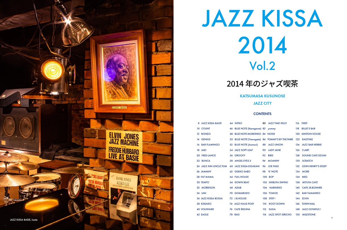 –　KISSA　JAZZ　JAZZ　2nd　2014　Vol.2　Edition