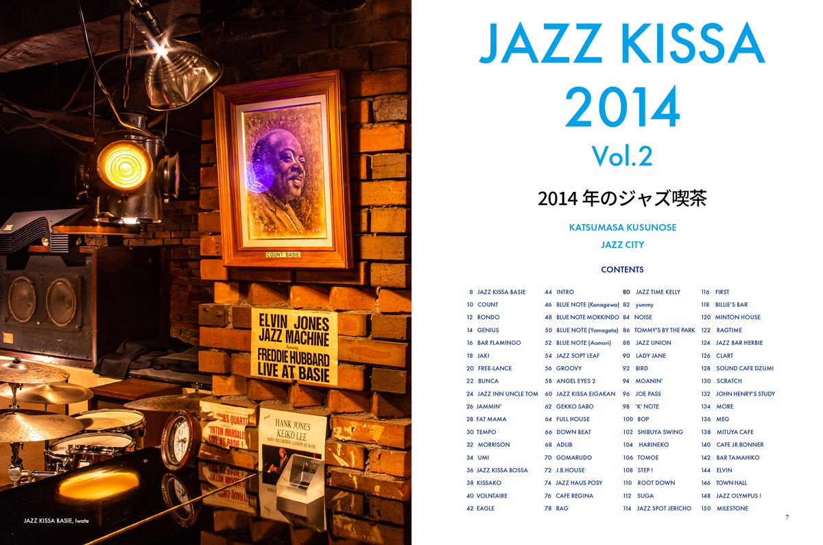 JAZZ KISSA 2014 Vol.2 2nd Edition SOLD OUT – JAZZ CITY.STORE