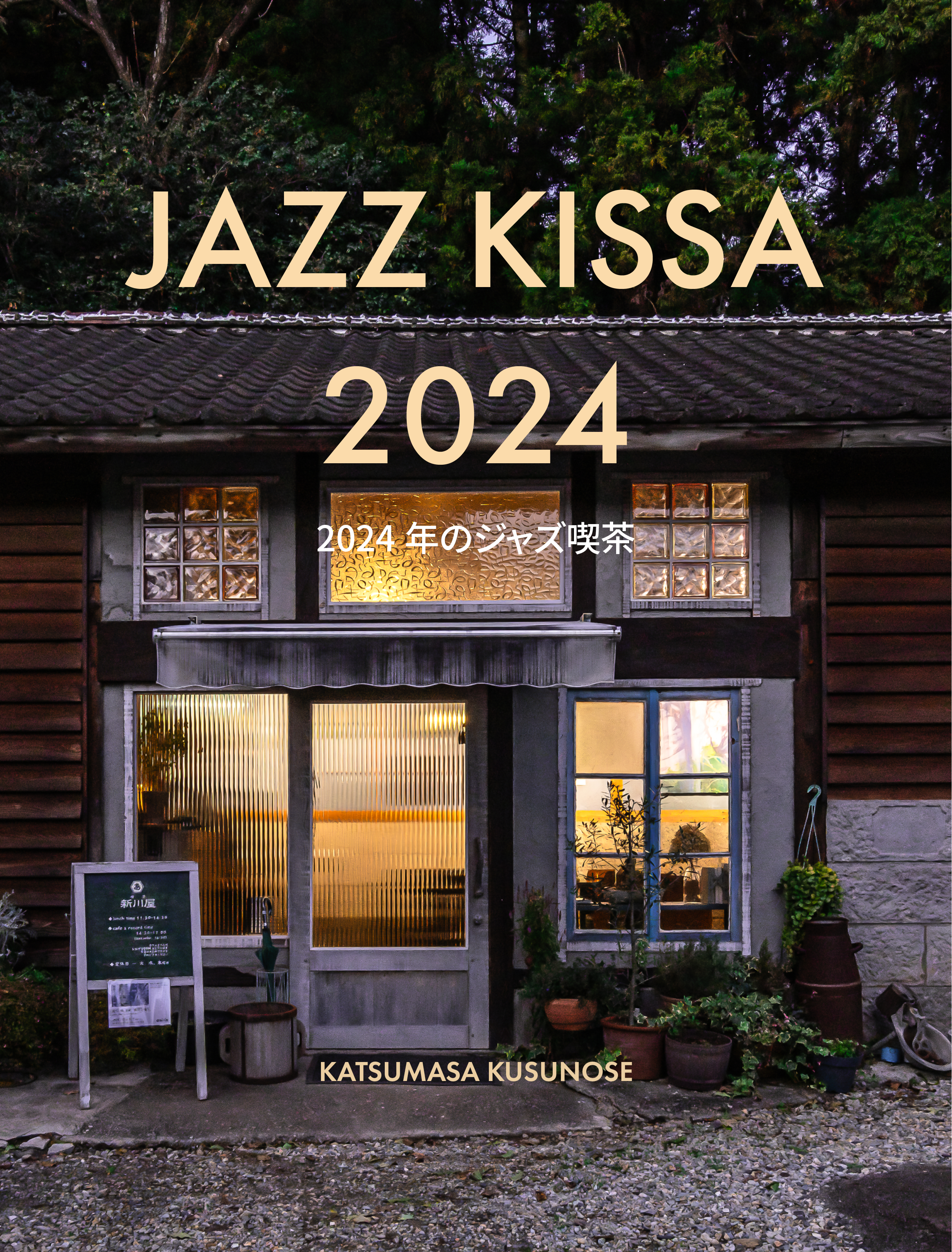JAZZ KISSA 2024 – JAZZ CITY.STORE