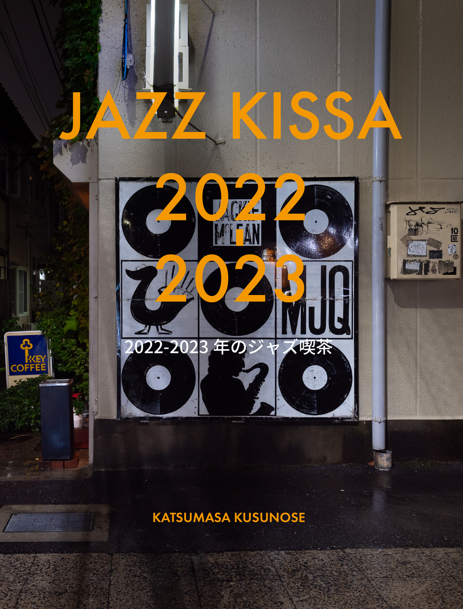 JAZZ KISSA 2022-2023 SOLD OUT – JAZZ CITY.STORE JAZZ KISSA 2022-2023 SOLD OUT – JAZZ CITY.STORE