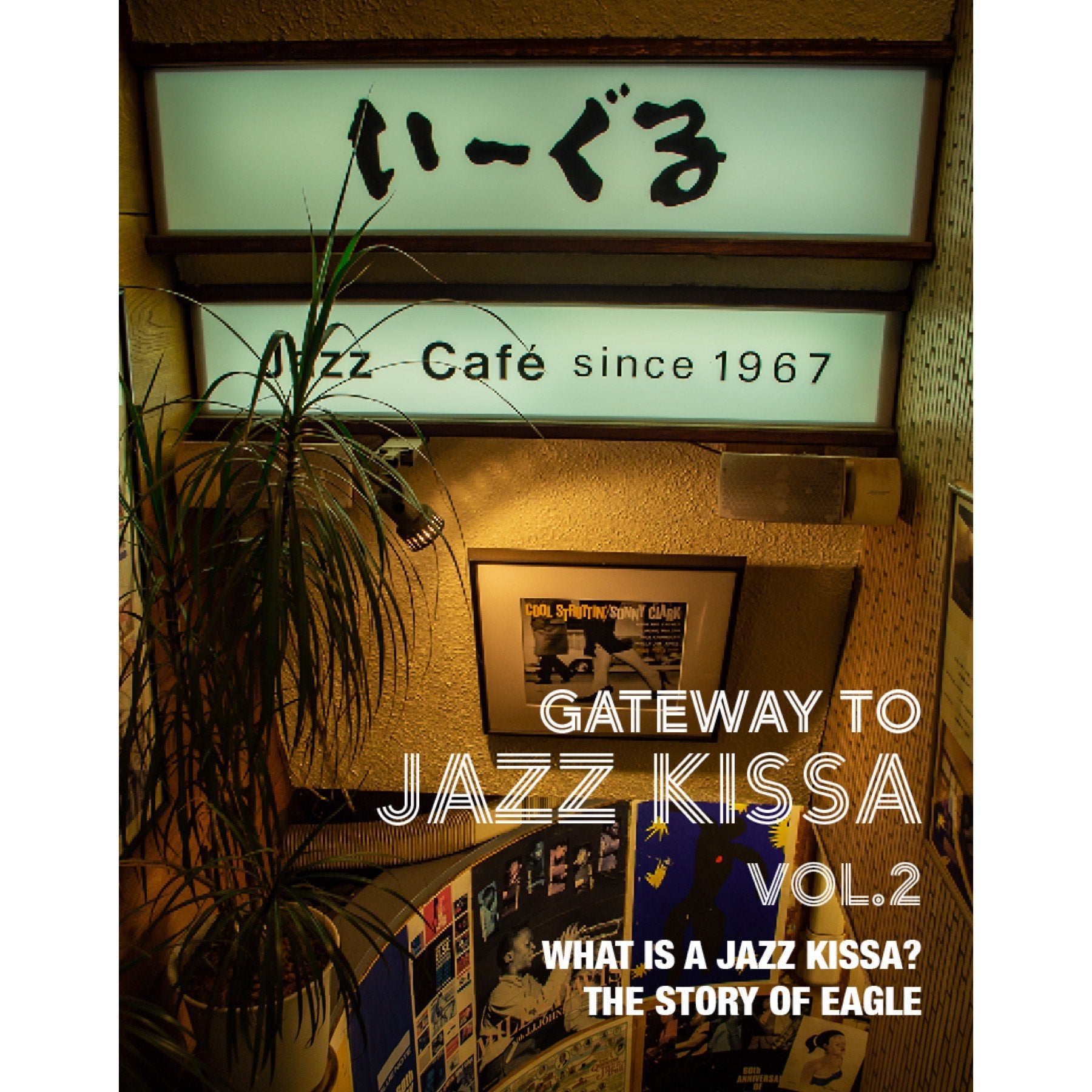 GATEWAY TO JAZZ KISSA VOL2 English Version 2nd Edition SOLD OUT