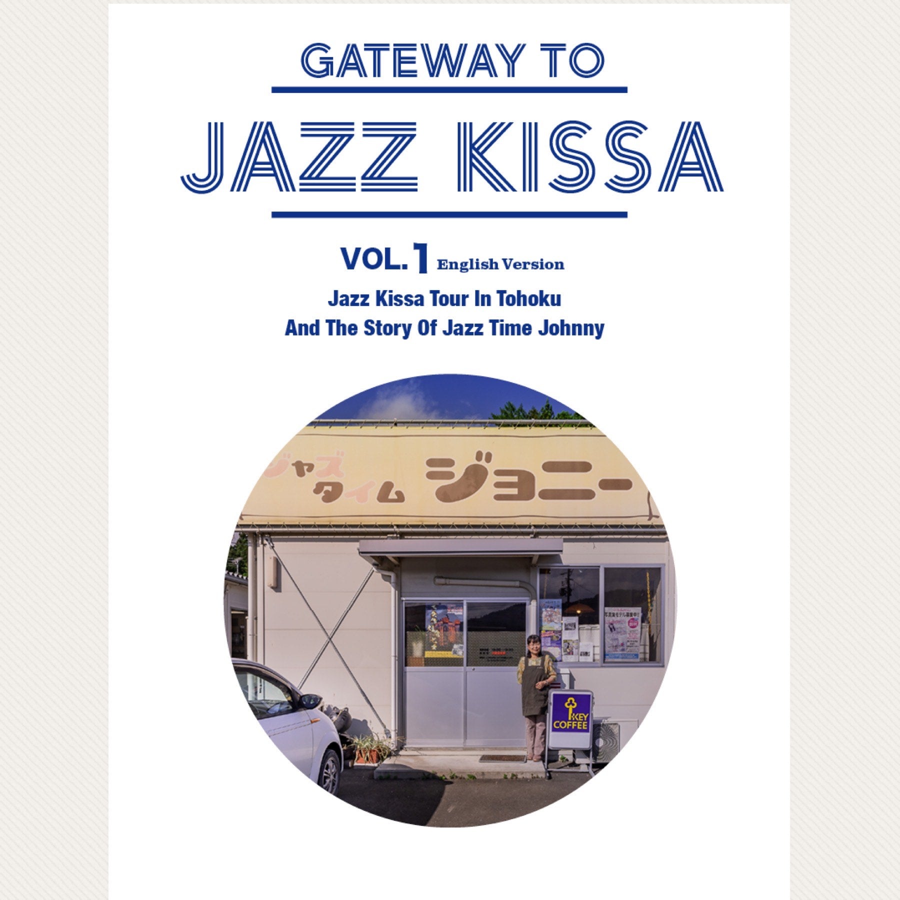 GATEWAY TO JAZZ KISSA VOL1 English Version 4th Edition – JAZZ CITY.STORE