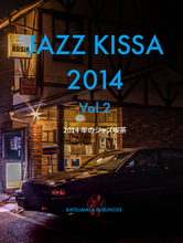 Carregar imagem no visualizador da galeria, JAZZ KISSA 2014 Vol.2　2nd Edition