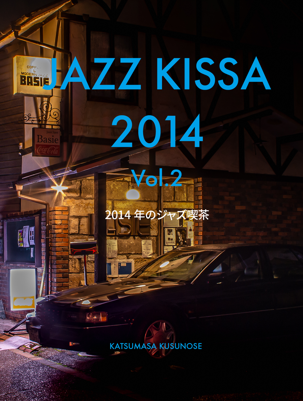 JAZZ KISSA 2014 Vol.2　2nd Edition