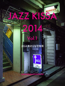 JAZZ KISSA 2014 Vol.1   3rd Edition