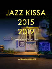 Carregar imagem no visualizador da galeria, JAZZ KISSA 2015-2019　SOLD OUT