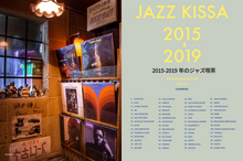 Cargar imagen en el visor de la galería, JAZZ KISSA 2015-2019　SOLD OUT